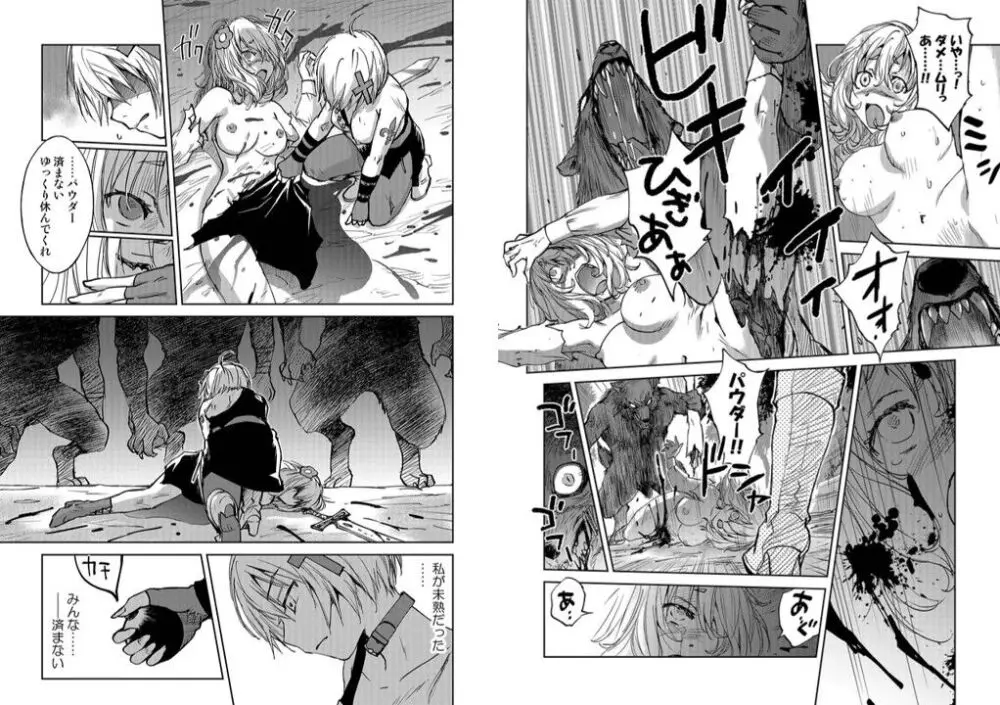 レッドフードガールX - page5