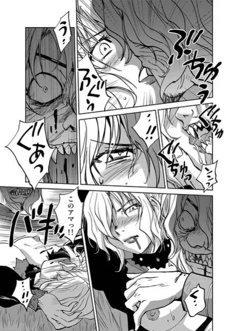 レッドフードガールX - page50