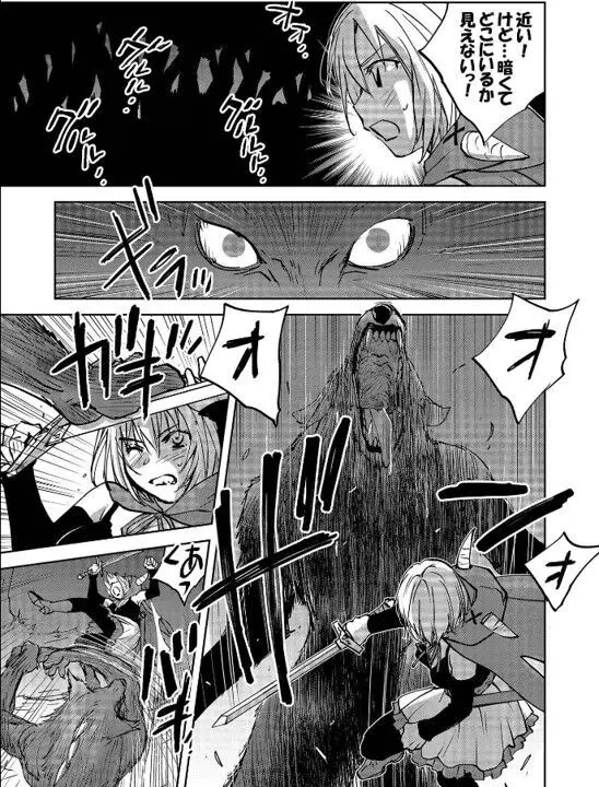 レッドフードガールX - page52