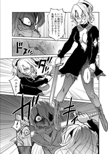 レッドフードガールX - page53