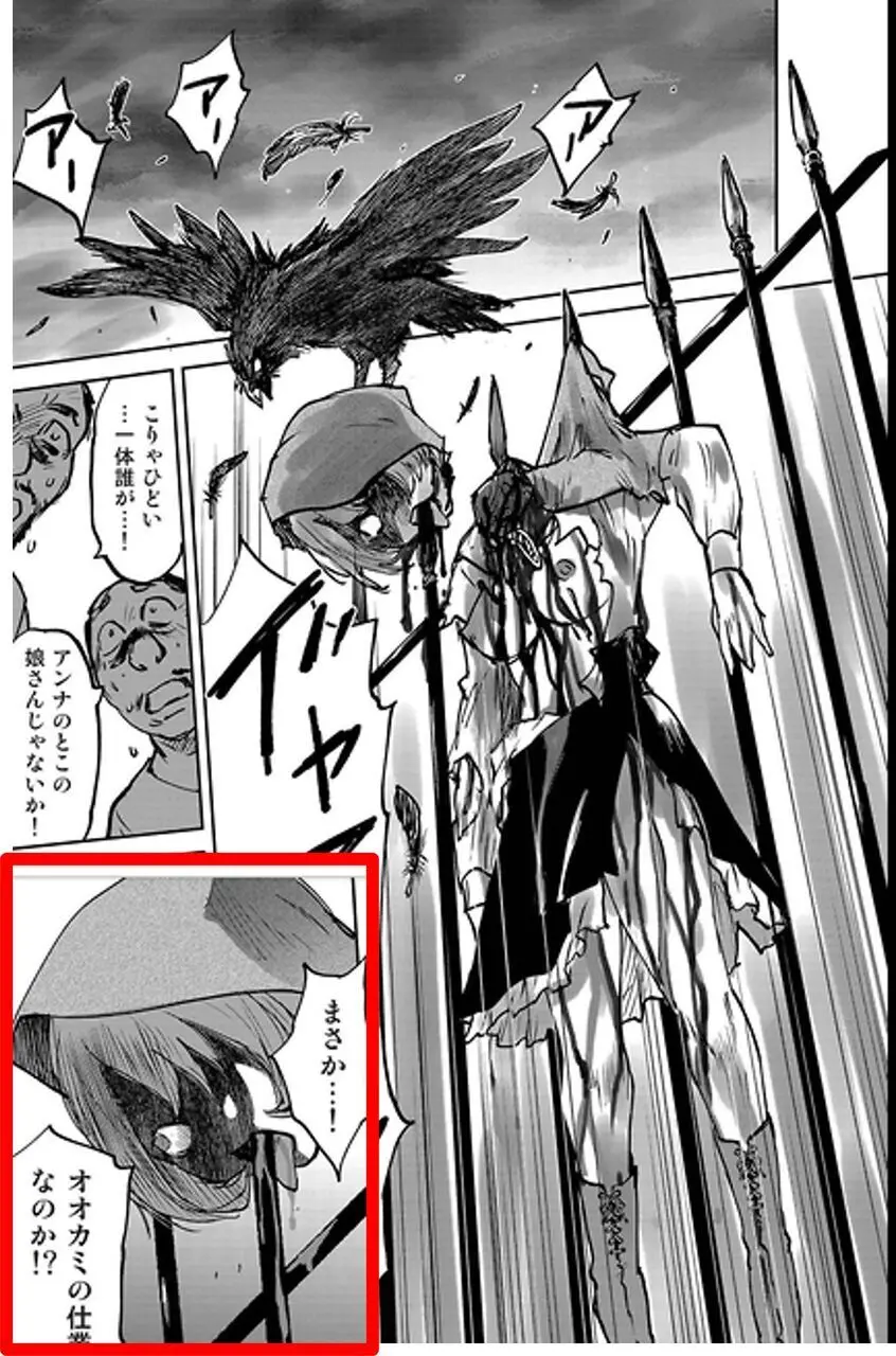 レッドフードガールX - page55