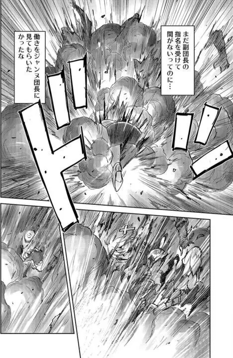 レッドフードガールX - page57