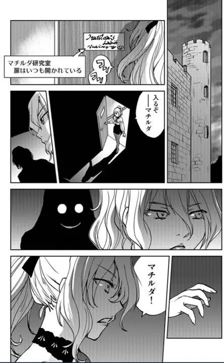 レッドフードガールX - page61
