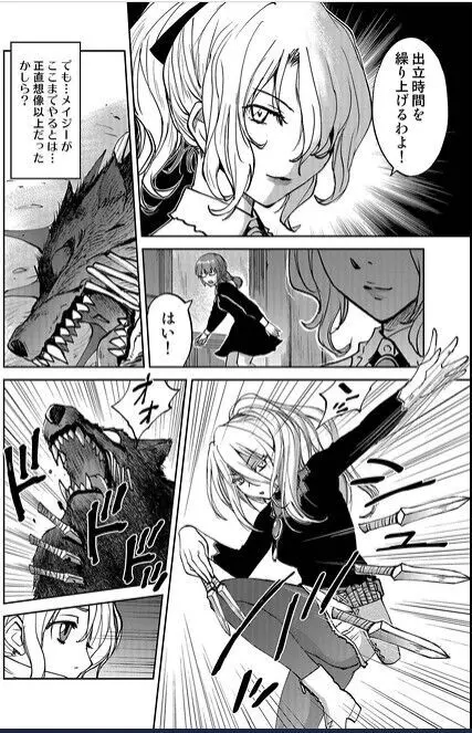 レッドフードガールX - page64