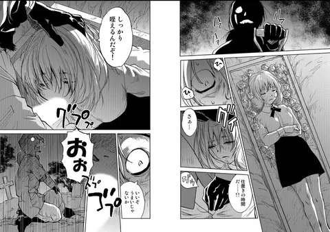 レッドフードガールX - page69