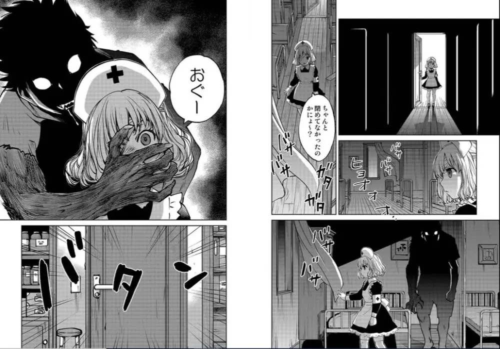 レッドフードガールX - page71