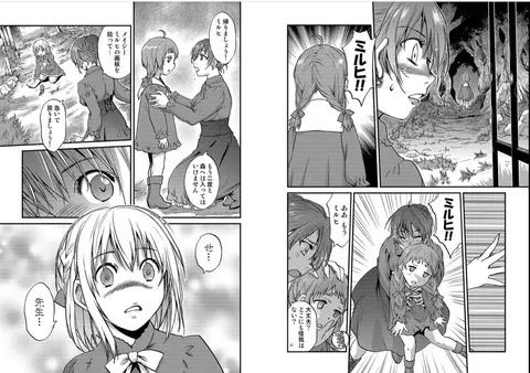 レッドフードガールX - page72