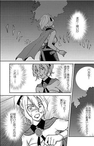 レッドフードガールX - page76