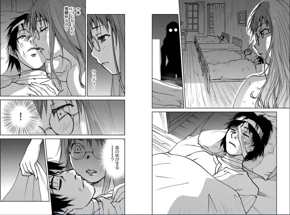 レッドフードガールX - page77