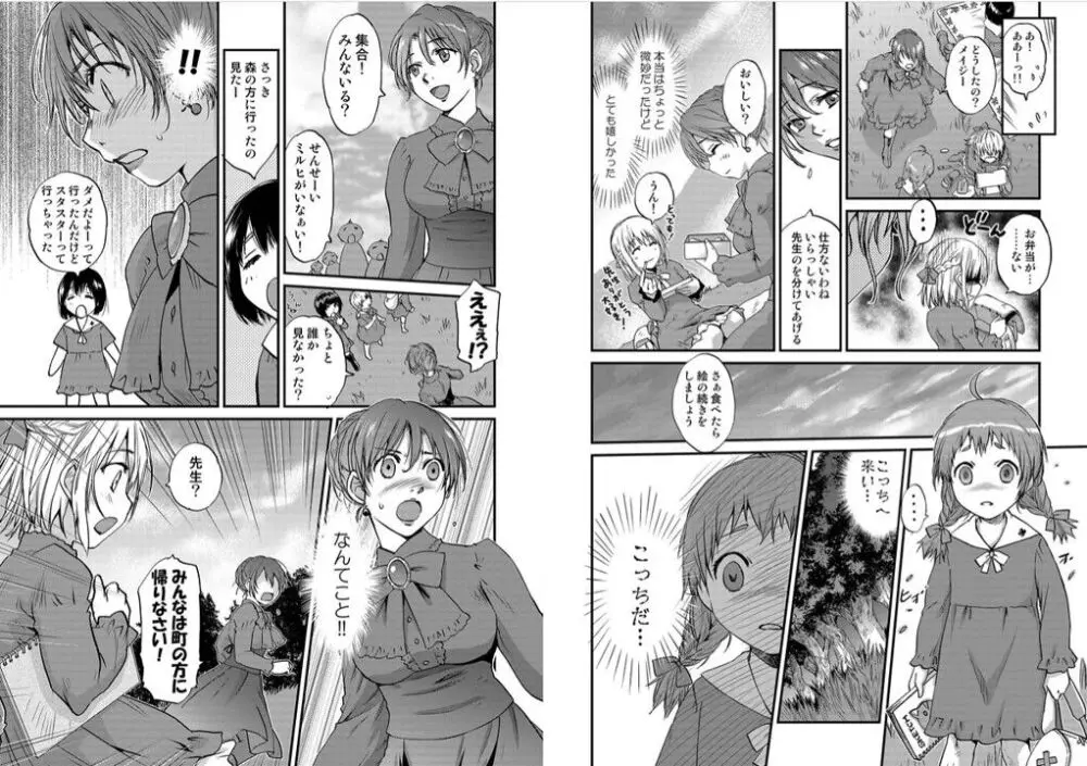 レッドフードガールX - page78