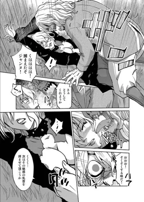 レッドフードガールX - page79