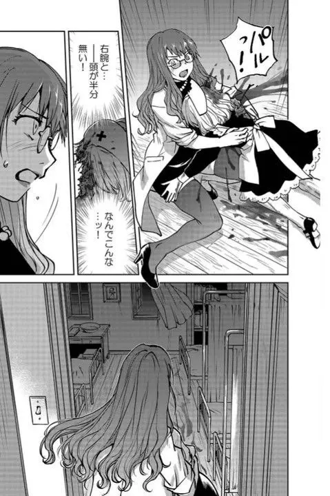 レッドフードガールX - page80