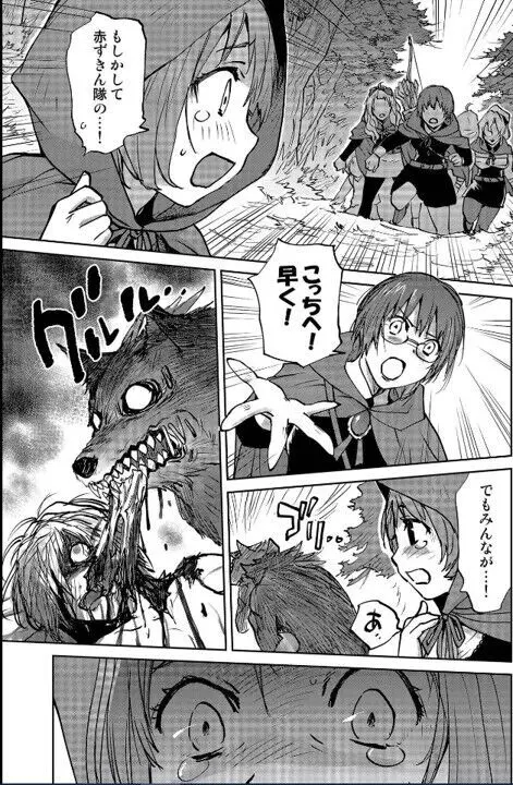 レッドフードガールX - page82