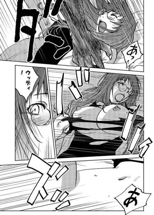 レッドフードガールX - page87