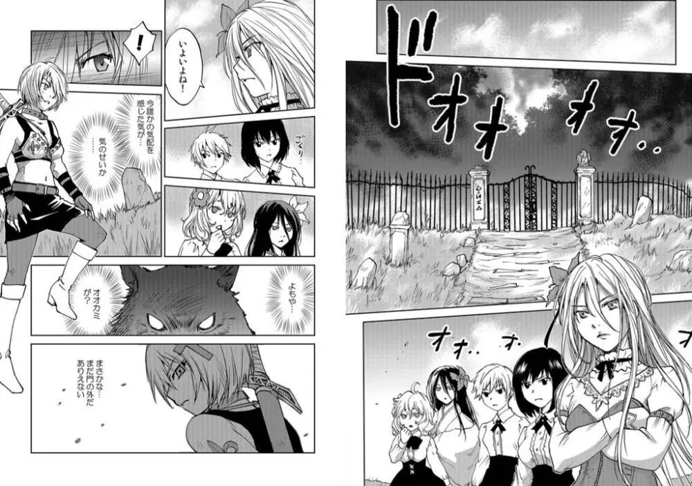 レッドフードガールX - page90