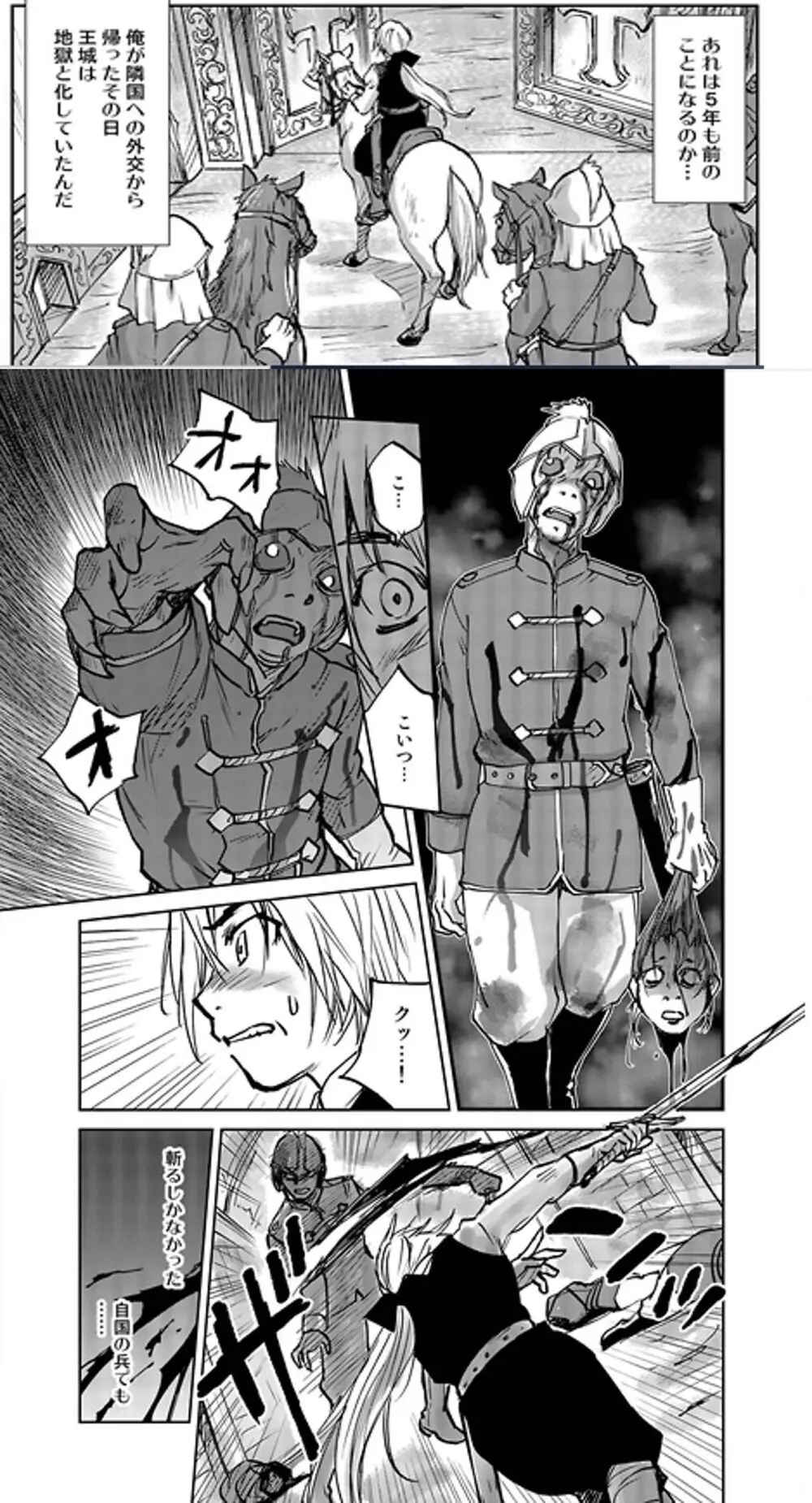 レッドフードガールX - page97