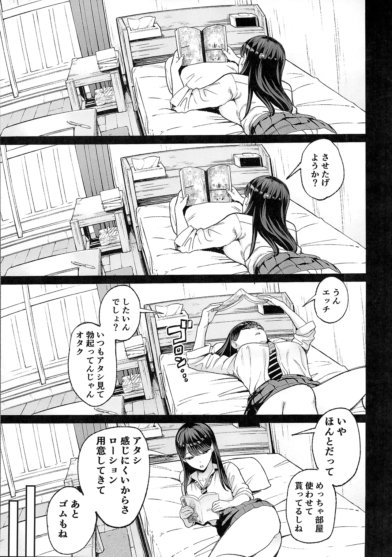 入り浸りギャルにま〇こ使わせて貰う話4.5 - page14