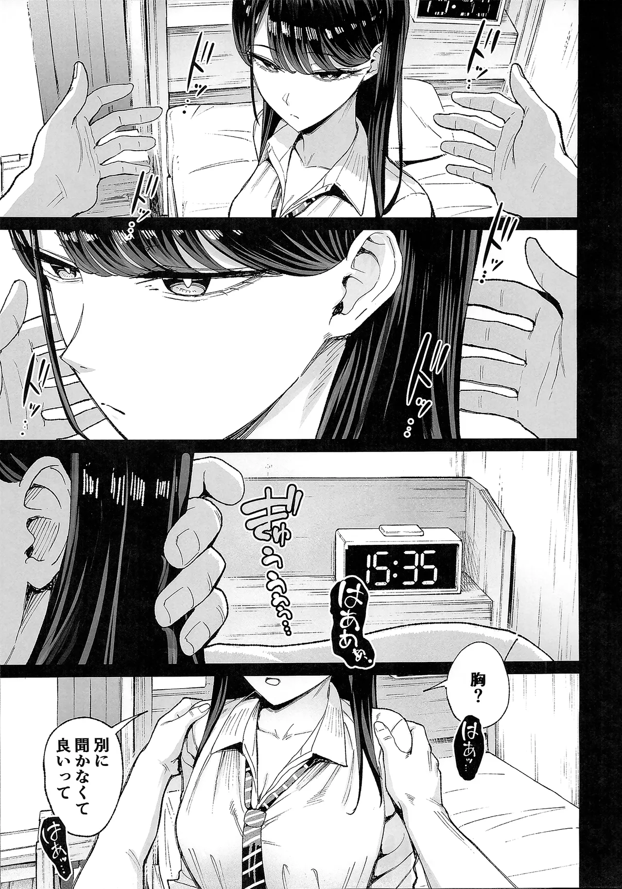 入り浸りギャルにま〇こ使わせて貰う話4.5 - page16