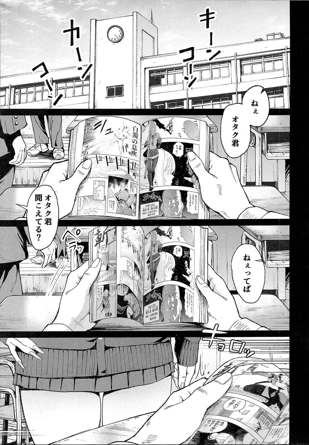 入り浸りギャルにま〇こ使わせて貰う話4.5 - page2