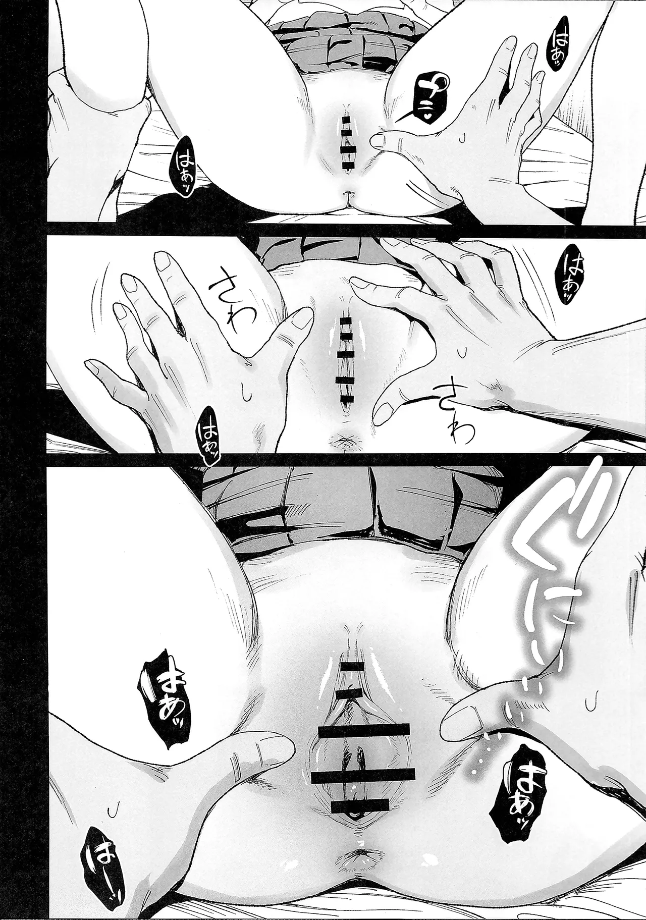 入り浸りギャルにま〇こ使わせて貰う話4.5 - page23