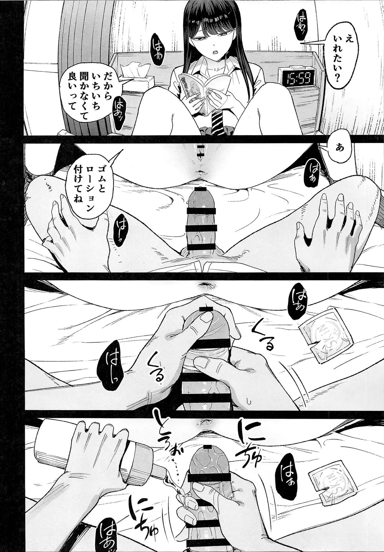 入り浸りギャルにま〇こ使わせて貰う話4.5 - page25