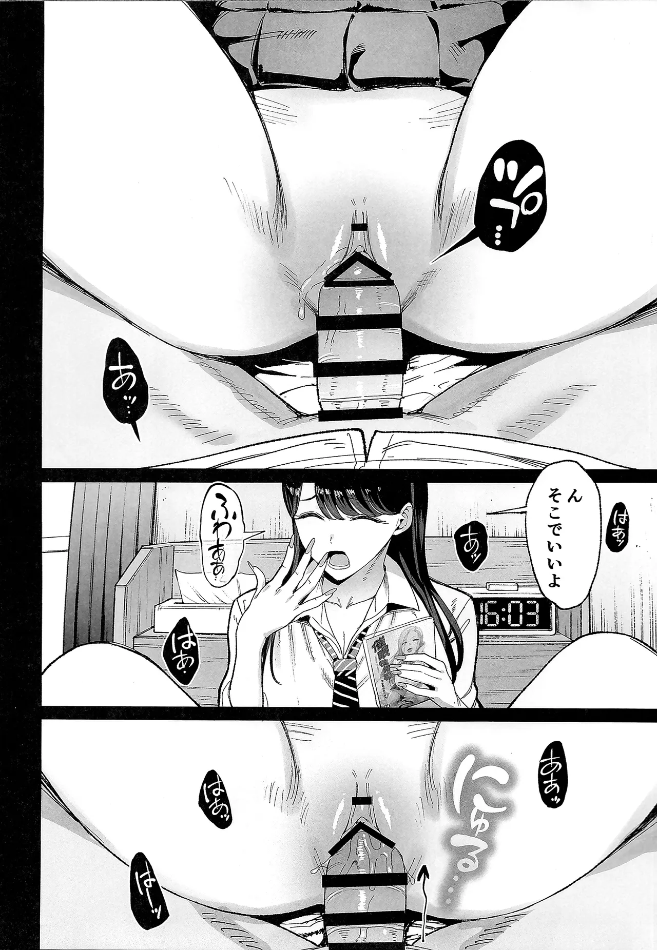 入り浸りギャルにま〇こ使わせて貰う話4.5 - page27