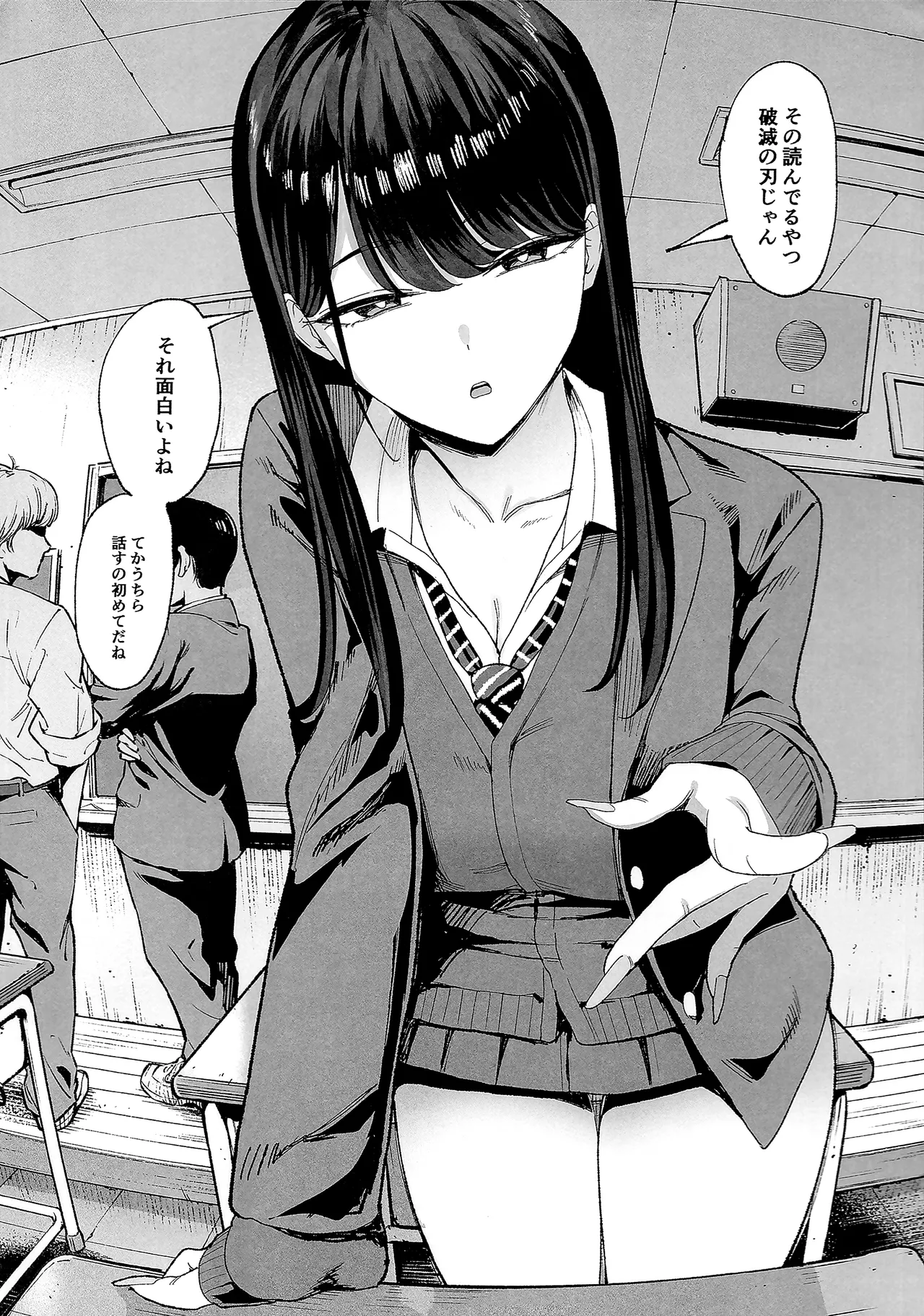 入り浸りギャルにま〇こ使わせて貰う話4.5 - page3