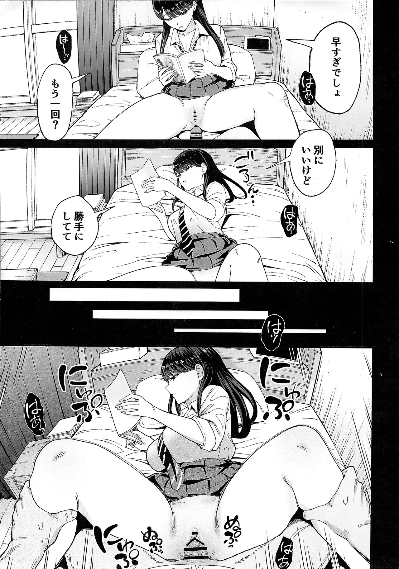 入り浸りギャルにま〇こ使わせて貰う話4.5 - page32