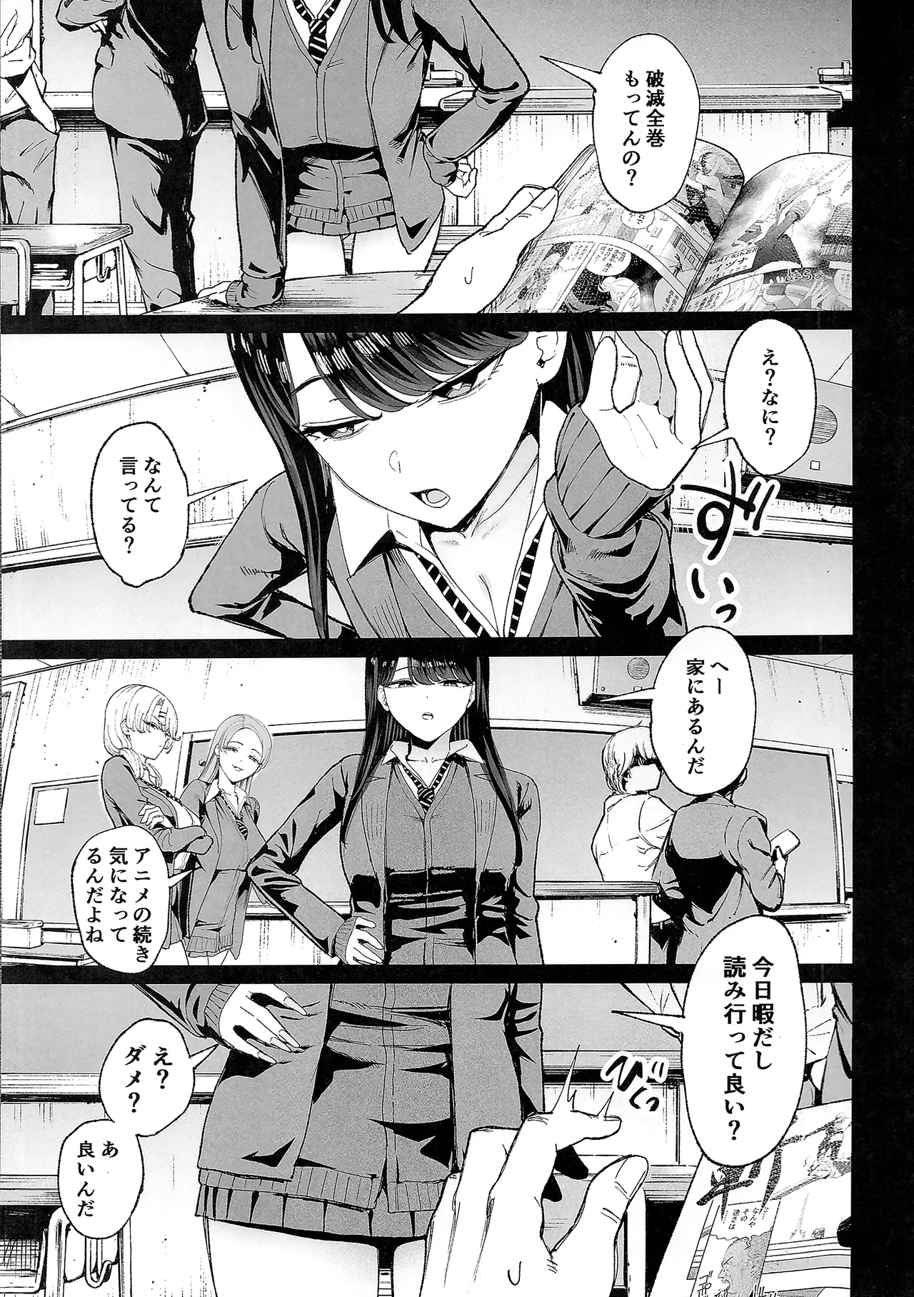 入り浸りギャルにま〇こ使わせて貰う話4.5 - page4