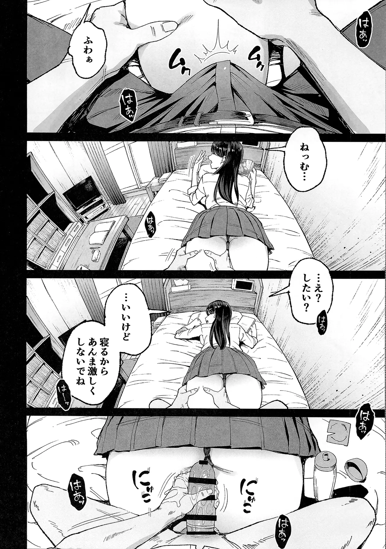 入り浸りギャルにま〇こ使わせて貰う話4.5 - page41