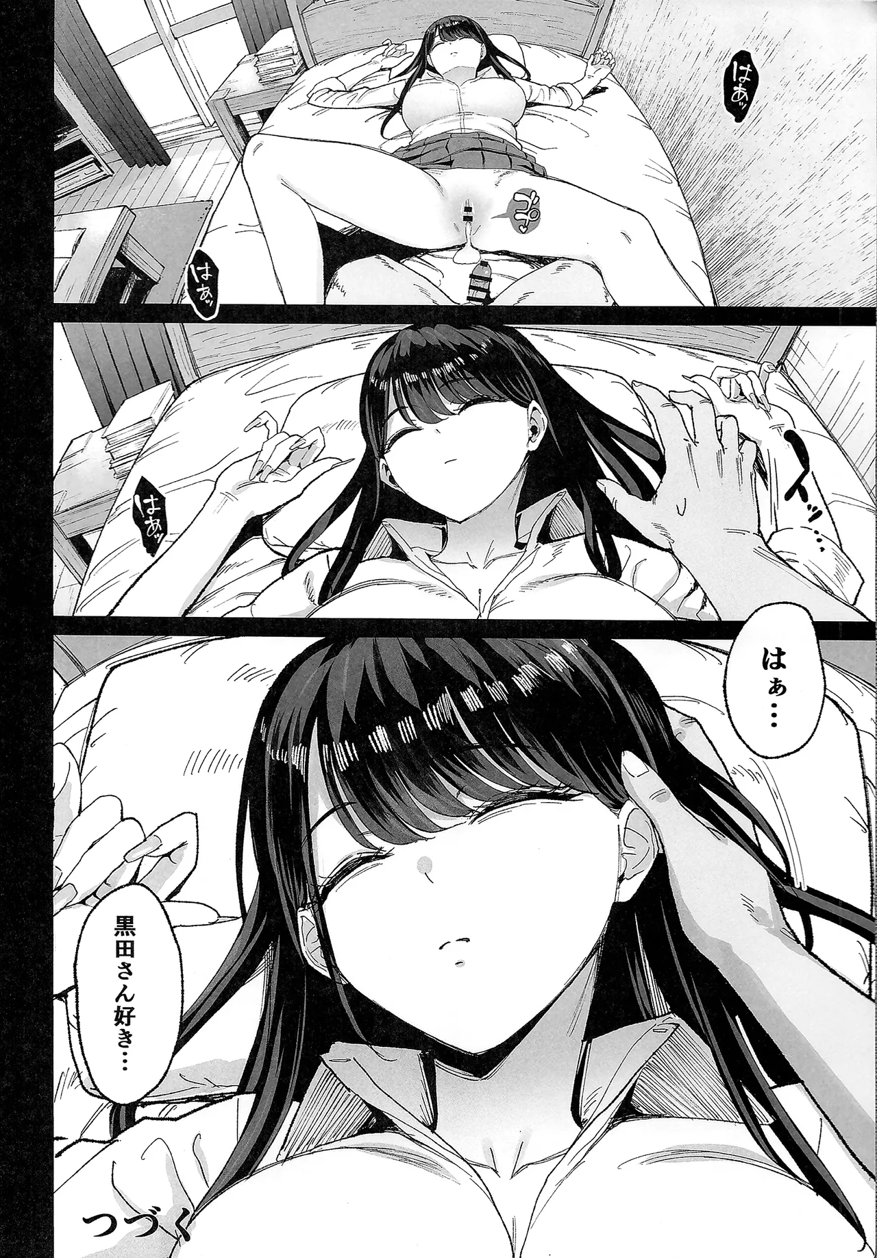 入り浸りギャルにま〇こ使わせて貰う話4.5 - page53