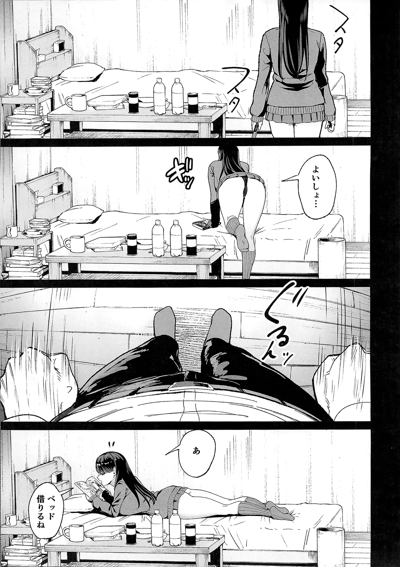 入り浸りギャルにま〇こ使わせて貰う話4.5 - page6
