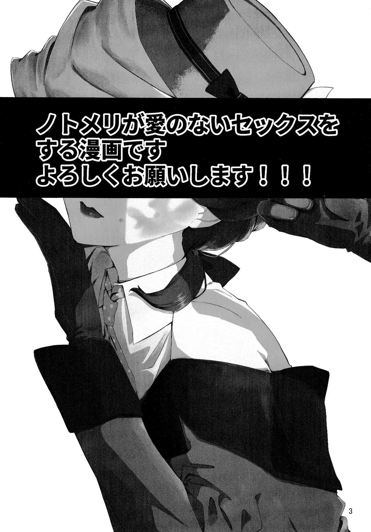 愛だの恋だのくだらない - page2