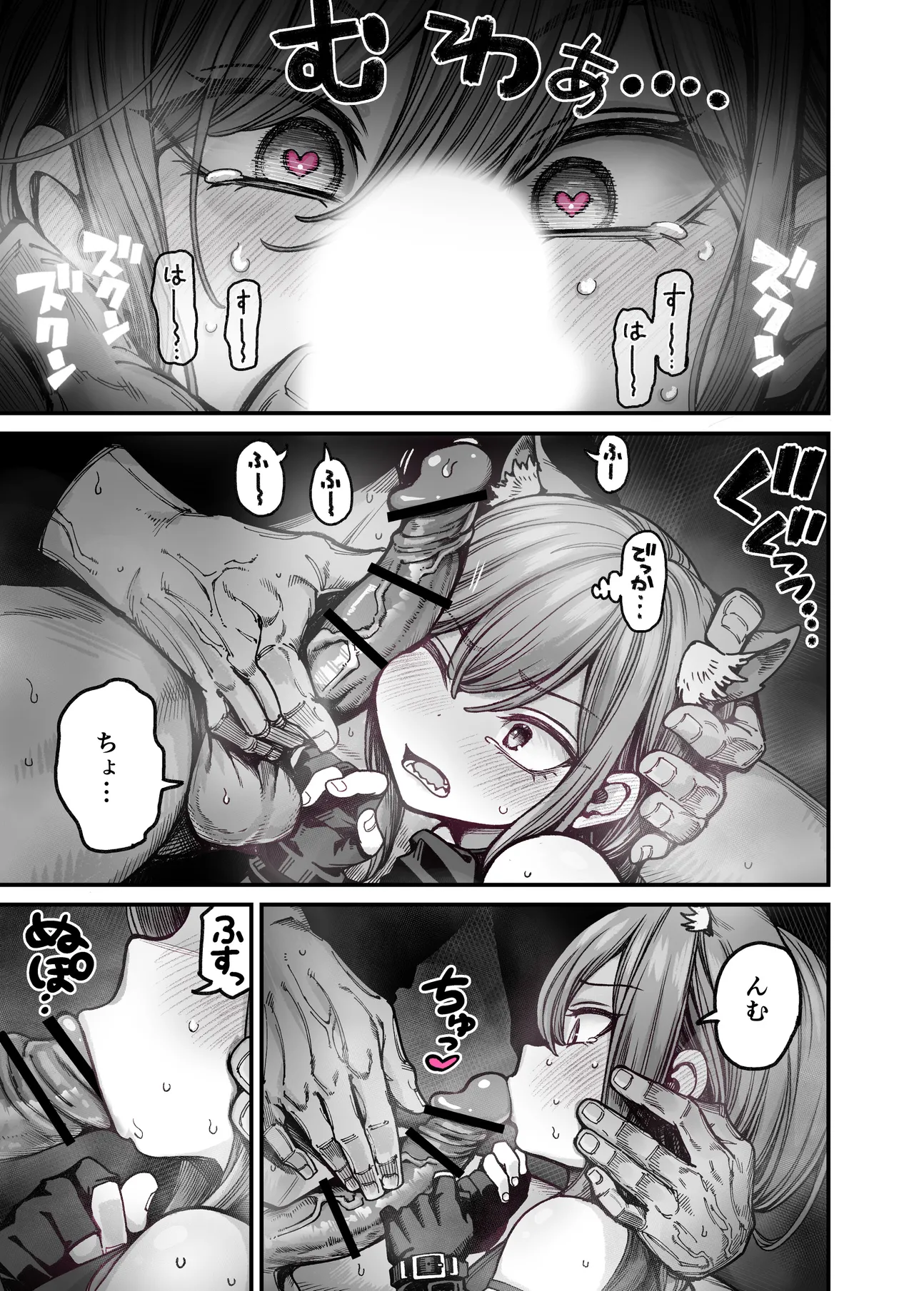 催○で男の子を女の子にしちゃう本 - page29