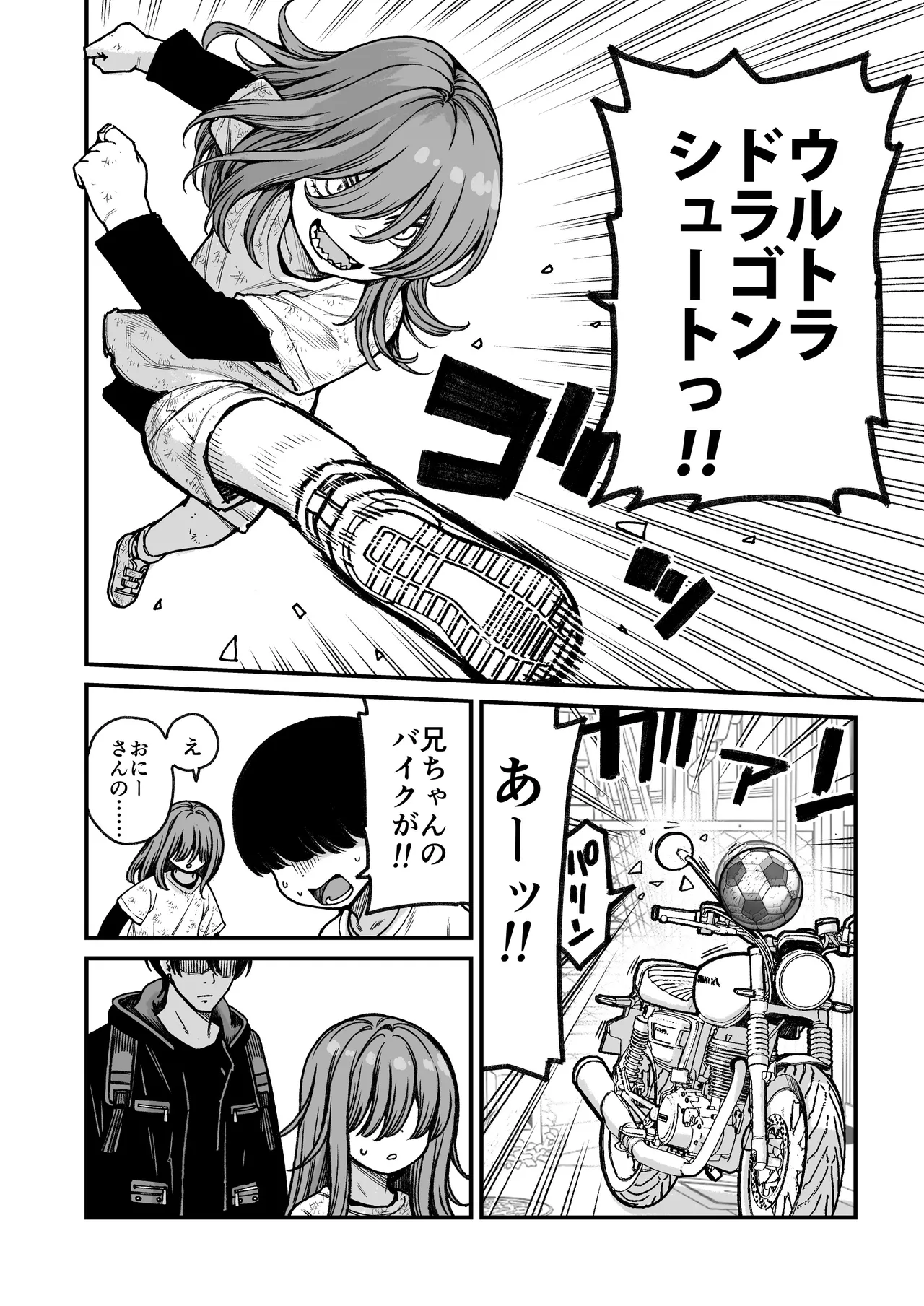 催○で男の子を女の子にしちゃう本 - page4