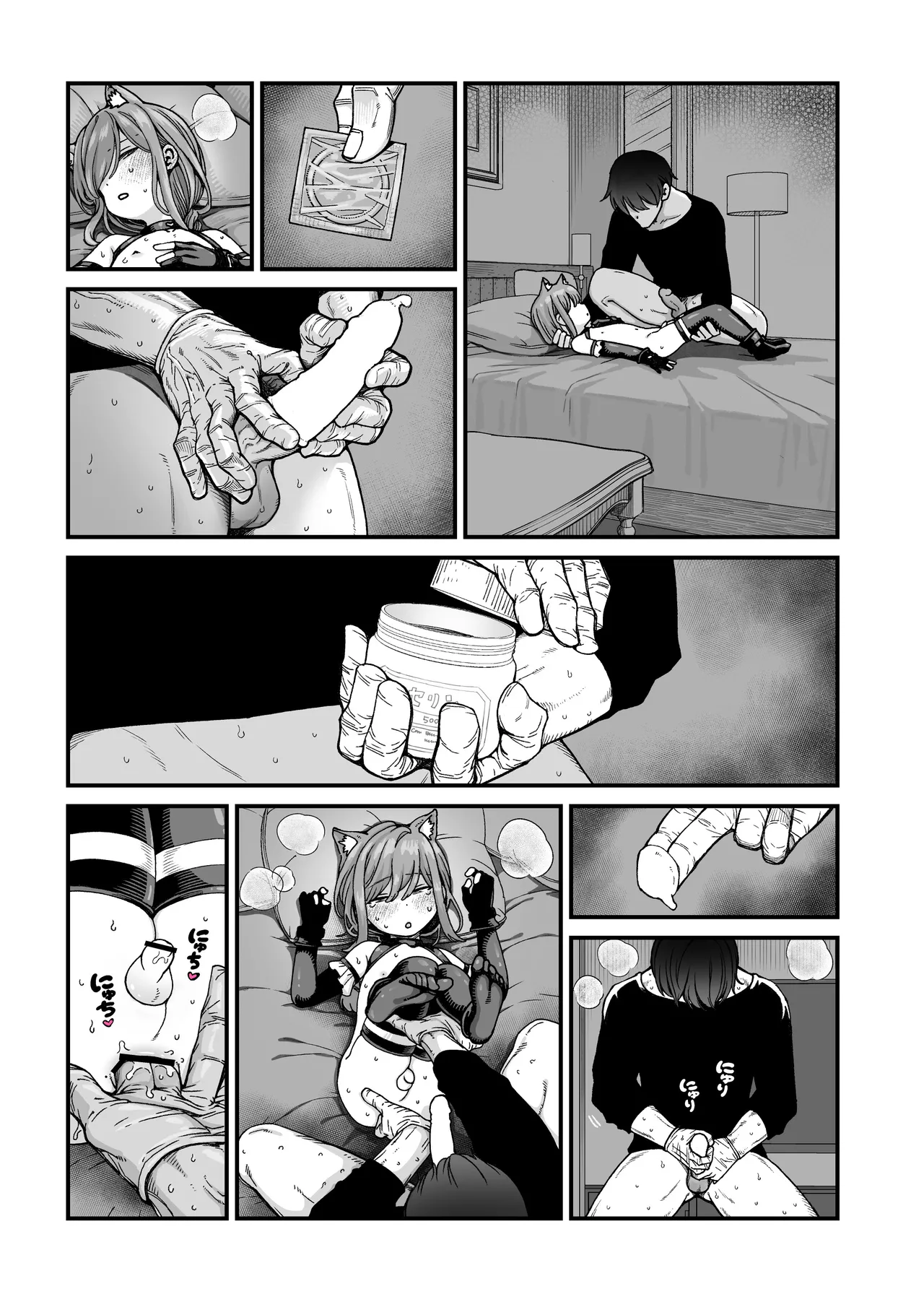 催○で男の子を女の子にしちゃう本 - page45