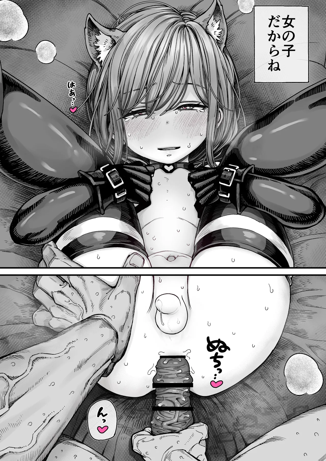 催○で男の子を女の子にしちゃう本 - page48