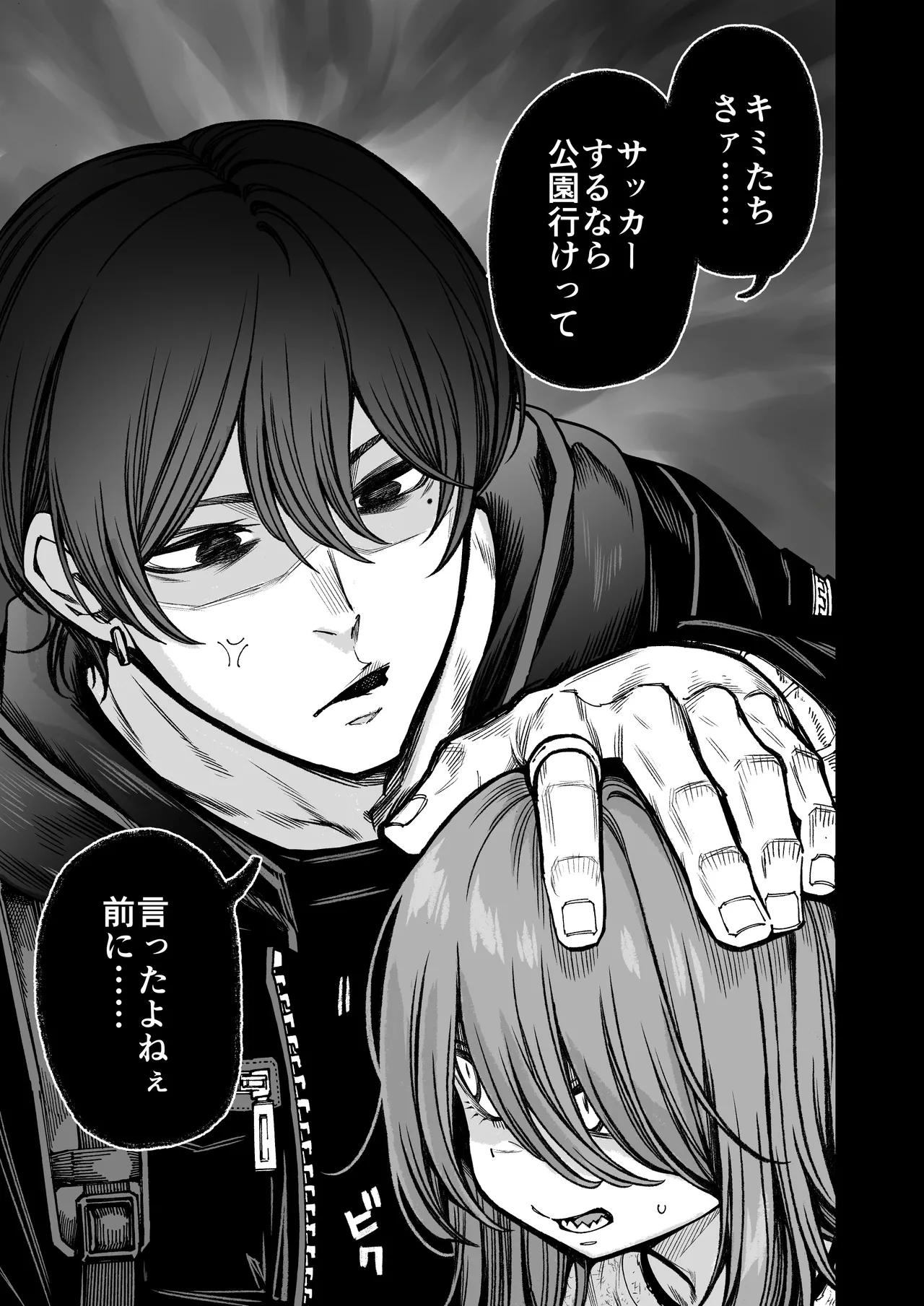 催○で男の子を女の子にしちゃう本 - page5
