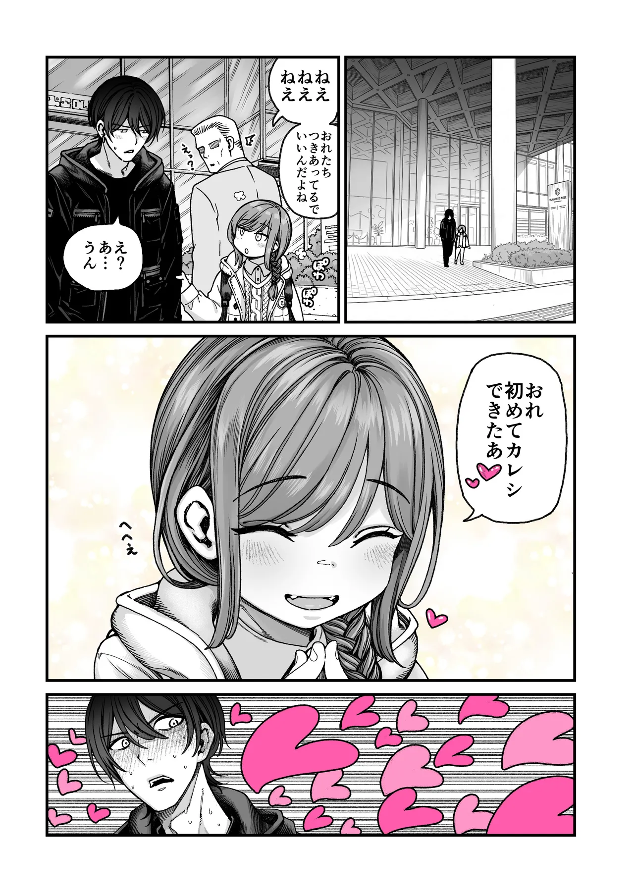 催○で男の子を女の子にしちゃう本 - page59