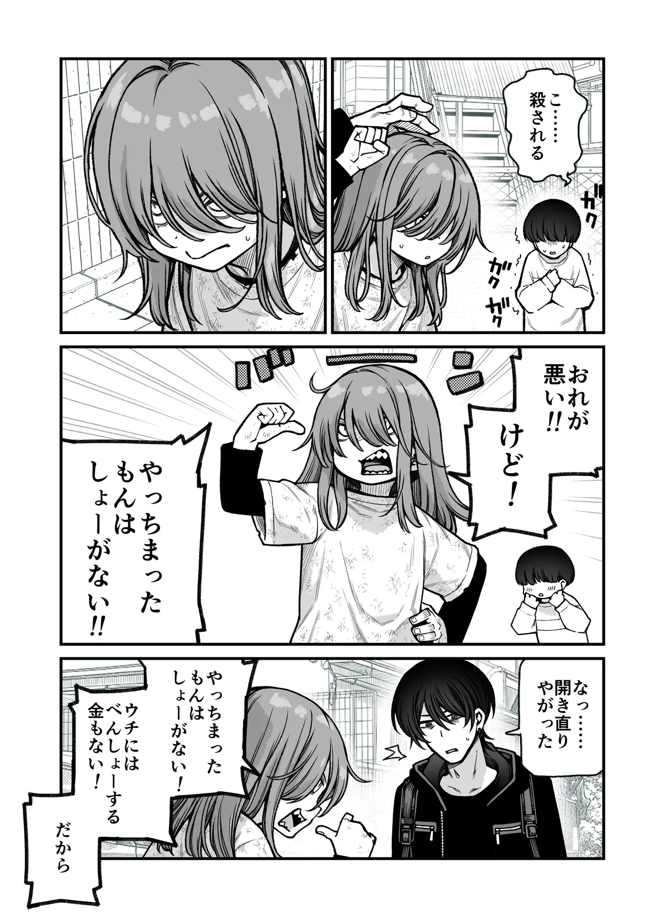 催○で男の子を女の子にしちゃう本 - page6