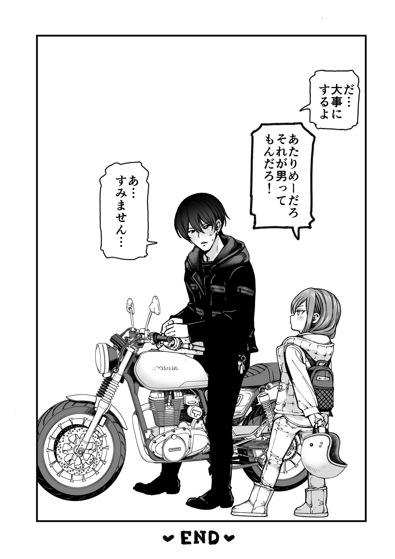 催○で男の子を女の子にしちゃう本 - page60