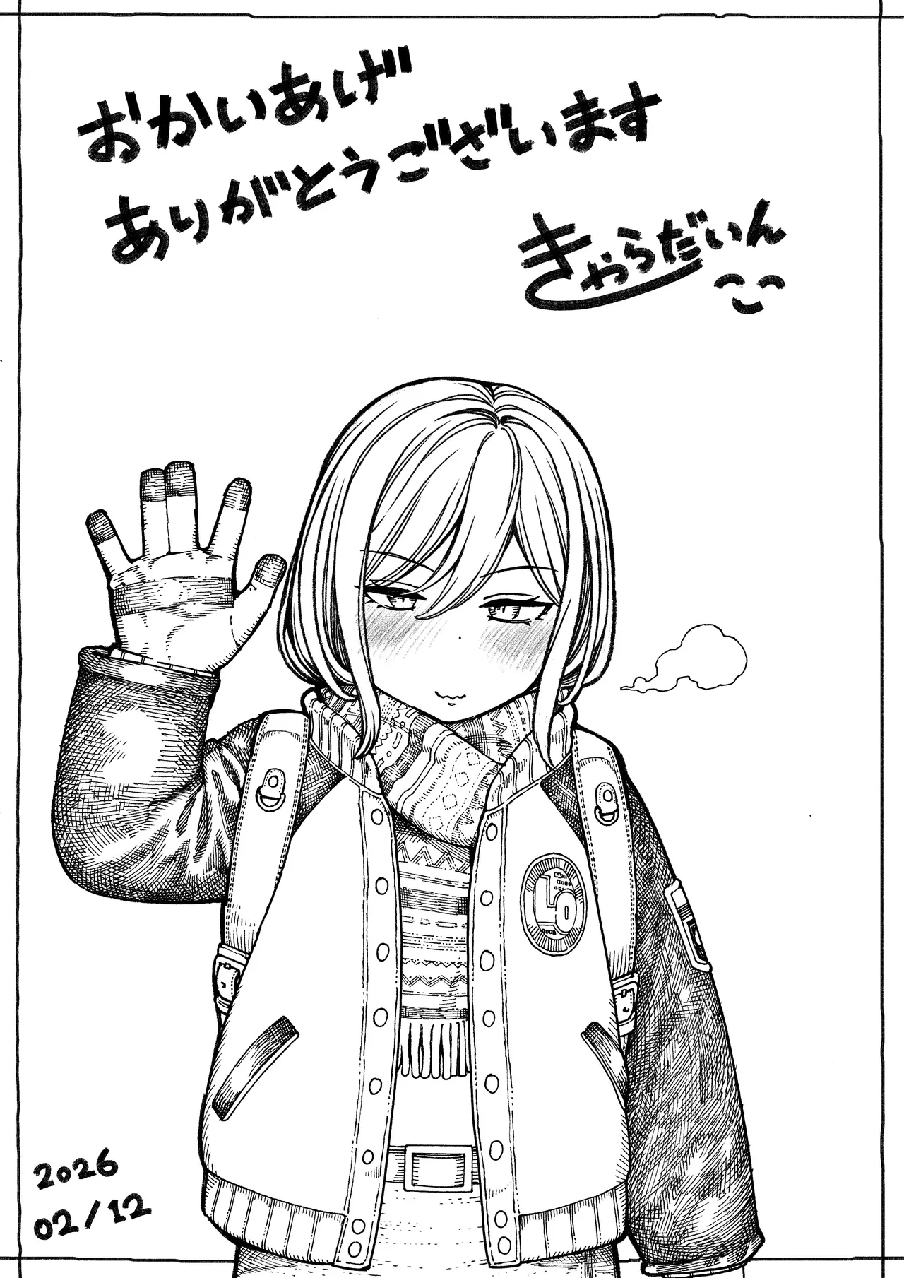 催○で男の子を女の子にしちゃう本 - page62