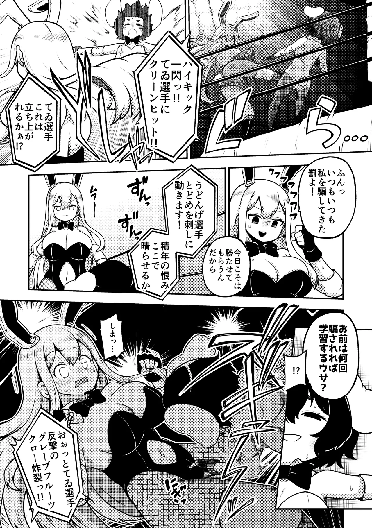 スケベな幻想少女集10 - page103