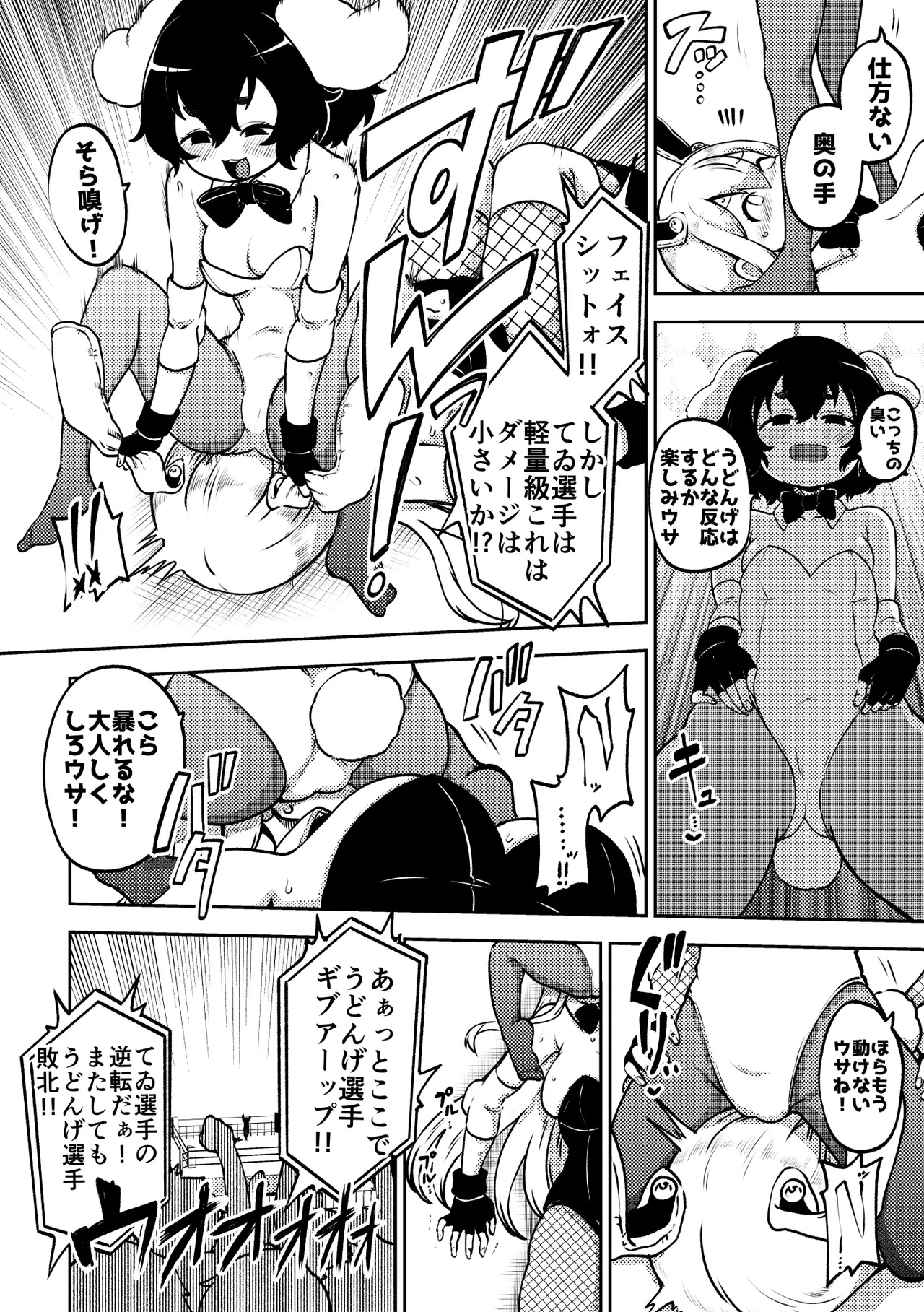 スケベな幻想少女集10 - page106