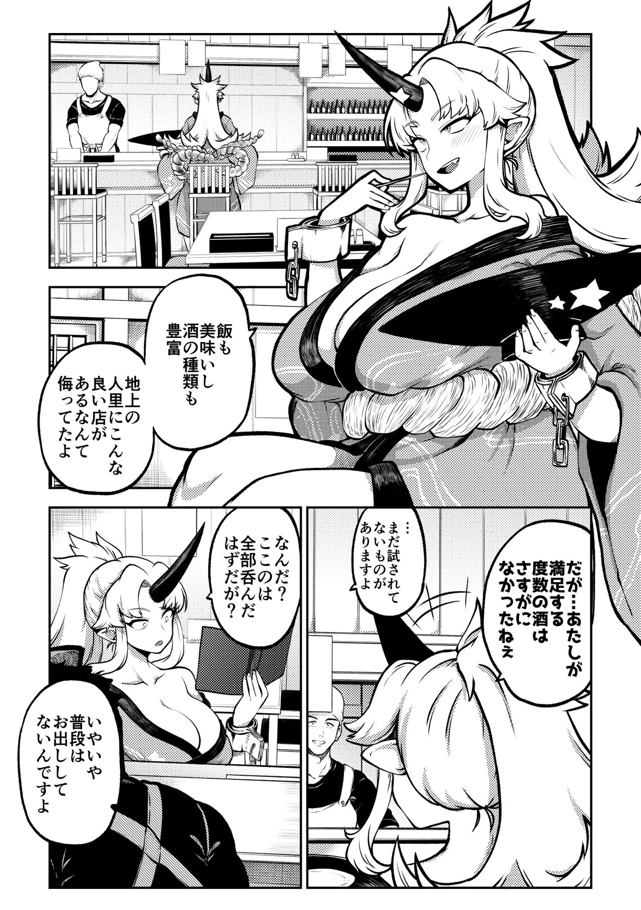 スケベな幻想少女集10 - page15