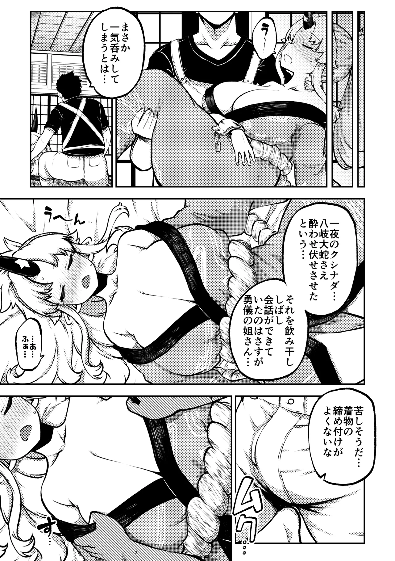 スケベな幻想少女集10 - page17
