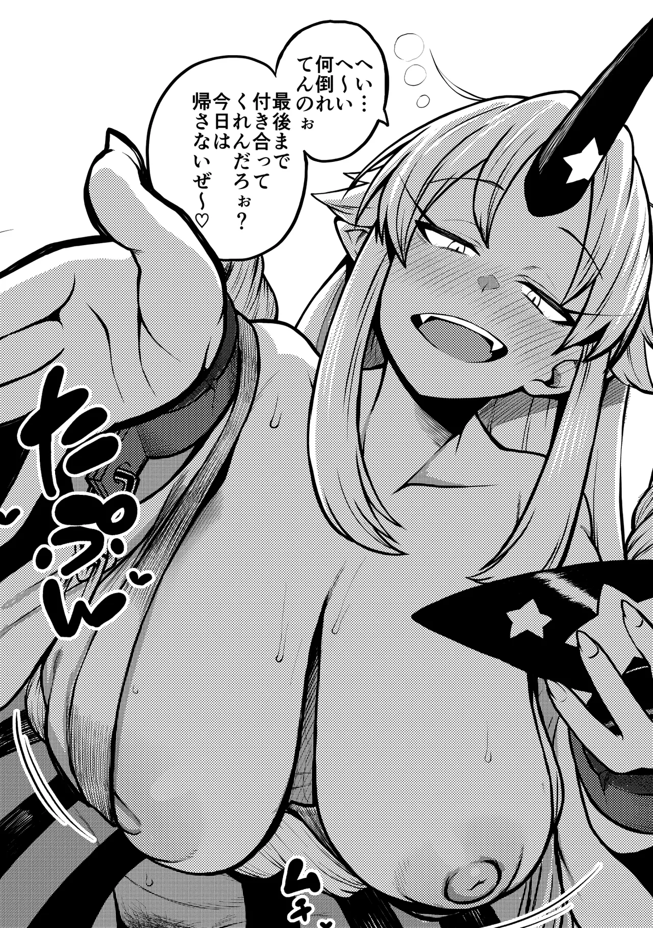 スケベな幻想少女集10 - page26