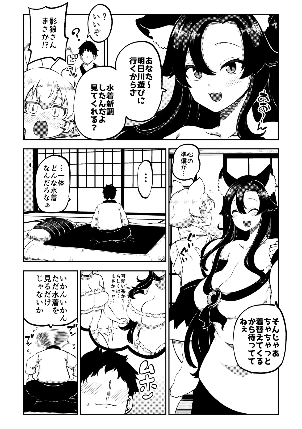 スケベな幻想少女集10 - page29