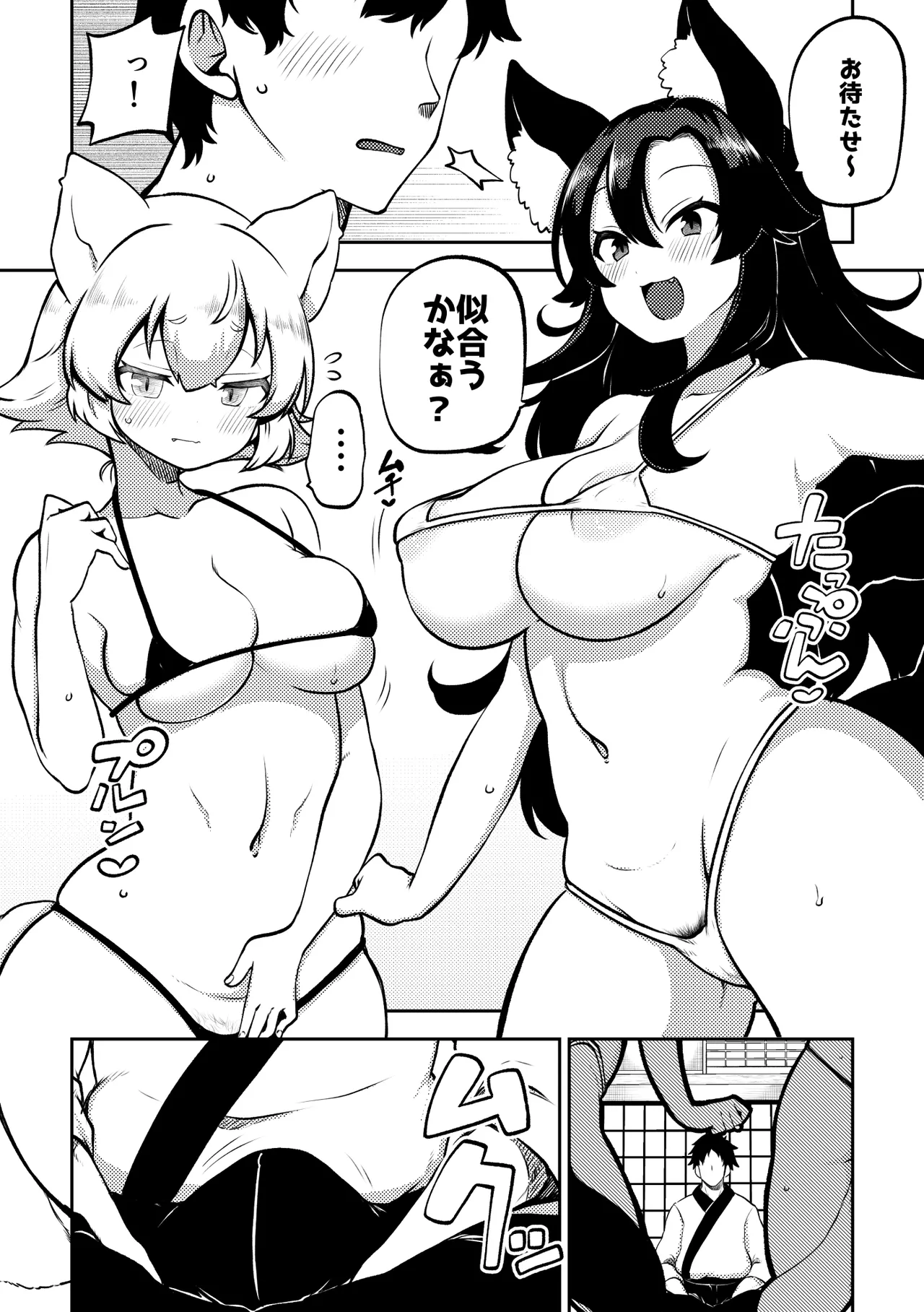 スケベな幻想少女集10 - page30