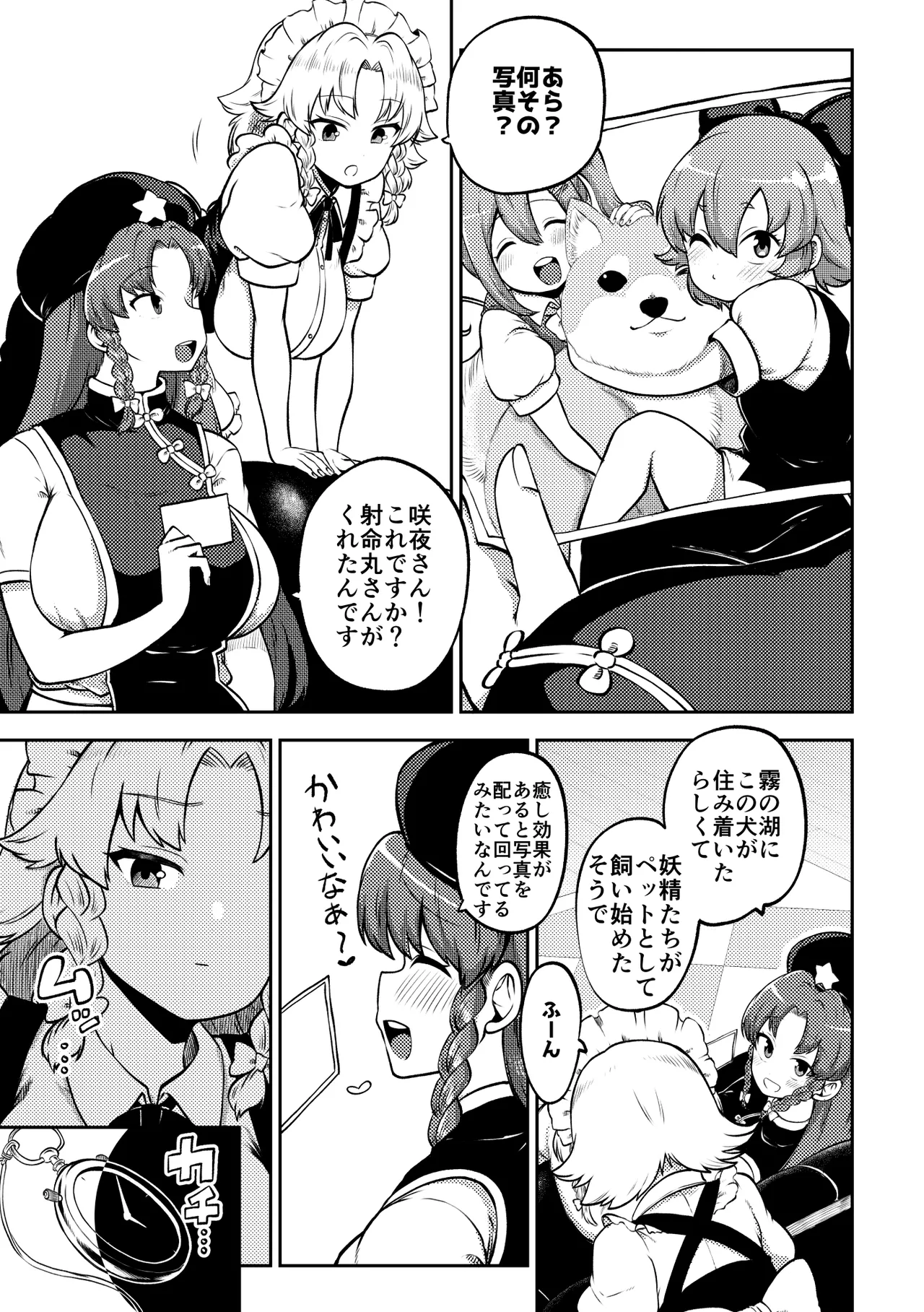 スケベな幻想少女集10 - page49